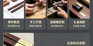 福州红木筷子源头工厂vs贸易商：5维对比与选择参考建议