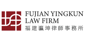 福建瀛坤律所：专业服务与综合实力双驱动