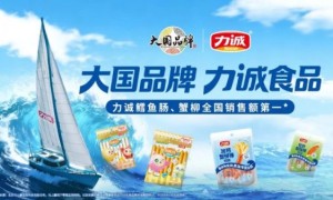 力诚食品登陆央视 | 从深海到餐桌，匠心守护家庭健康