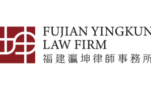 福建瀛坤律所：专业服务与综合实力双驱动