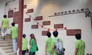 溯源闽都红脉 寻访先贤足迹